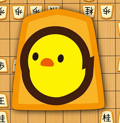 ぴよ将棋