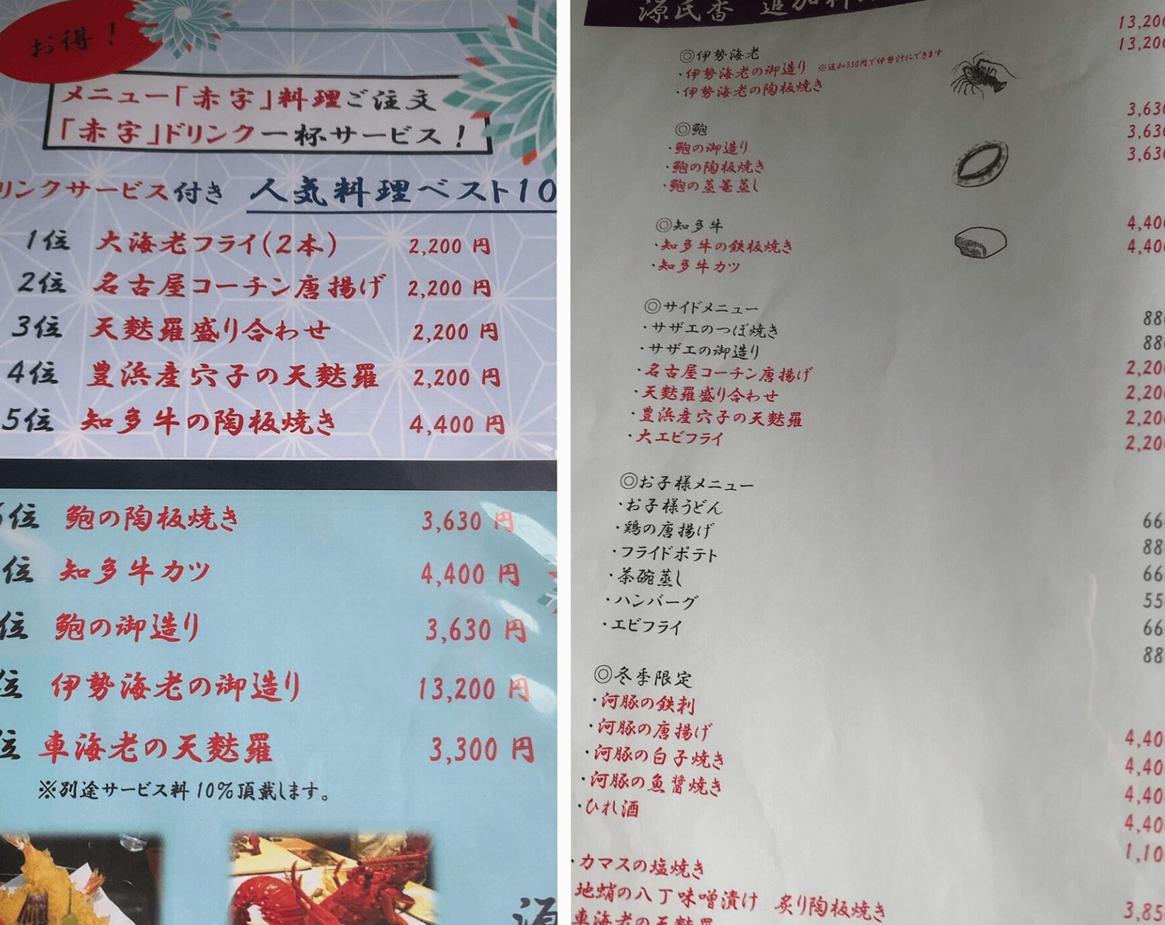 お食事の一例(追加料理)
