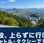 両側に石灯籠が並ぶこんぴらさんの長い石段を下から見上げた景色