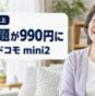 リビングでスマートフォンを耳に当てて家族と通話するシニア女性