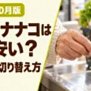 スーパーのレジで、カードを読み取り機にかざす手元と「シニア向け電子マネーカードはいつがお得？」の文字